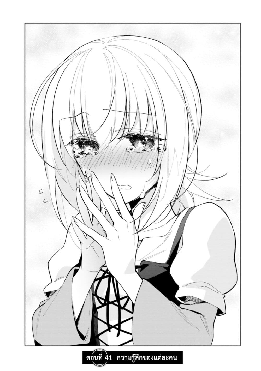 Takarakuji de 40-oku Atattandakedo Isekai ni Ijuu Suru page 2
