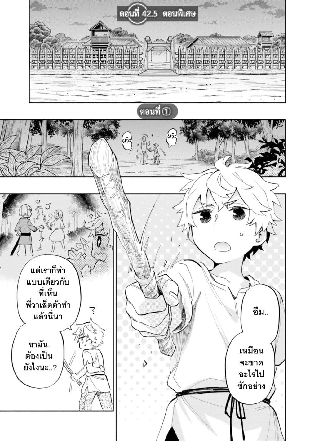 Takarakuji de 40-oku Atattandakedo Isekai ni Ijuu Suru page 2