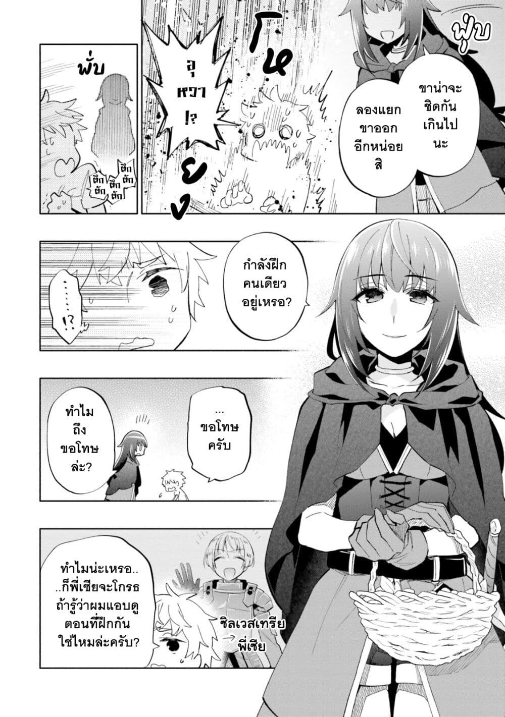 Takarakuji de 40-oku Atattandakedo Isekai ni Ijuu Suru page 3