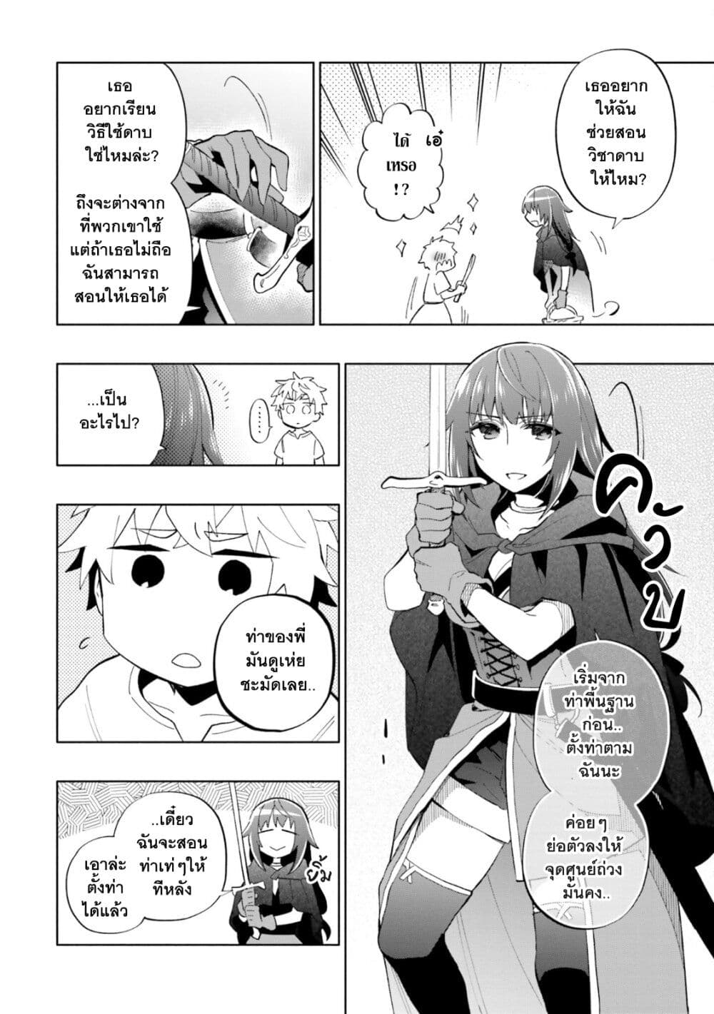 Takarakuji de 40-oku Atattandakedo Isekai ni Ijuu Suru page 5