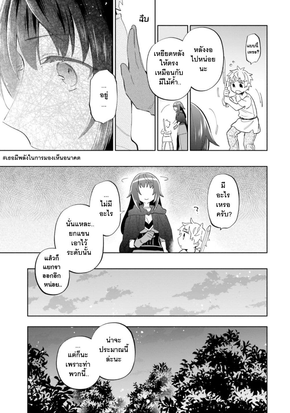 Takarakuji de 40-oku Atattandakedo Isekai ni Ijuu Suru page 6