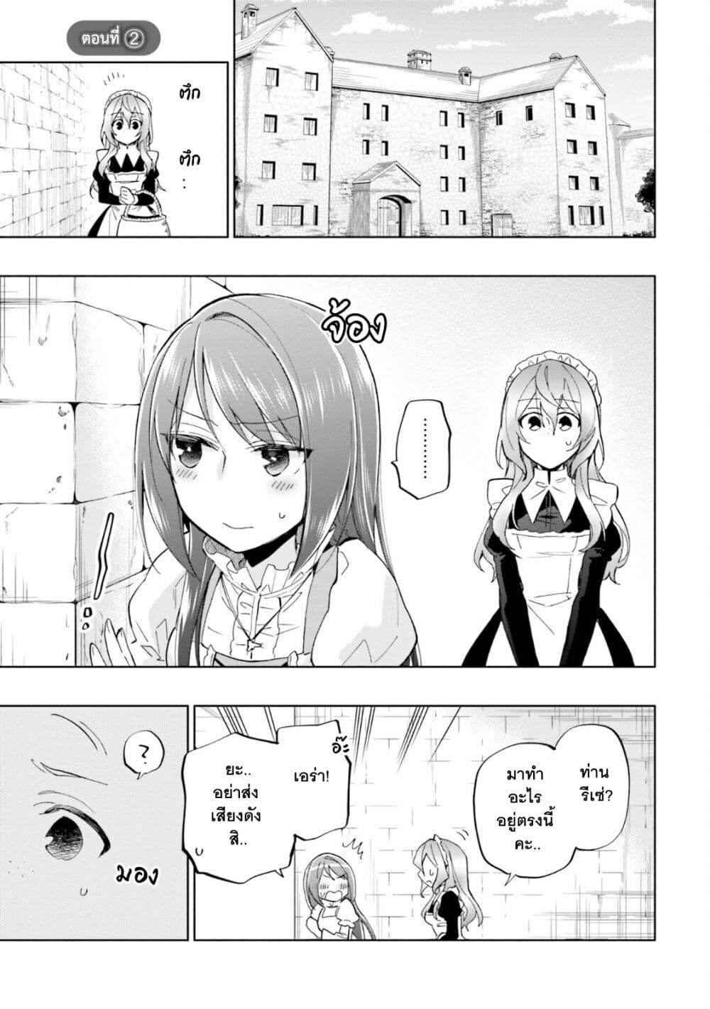 Takarakuji de 40-oku Atattandakedo Isekai ni Ijuu Suru page 10