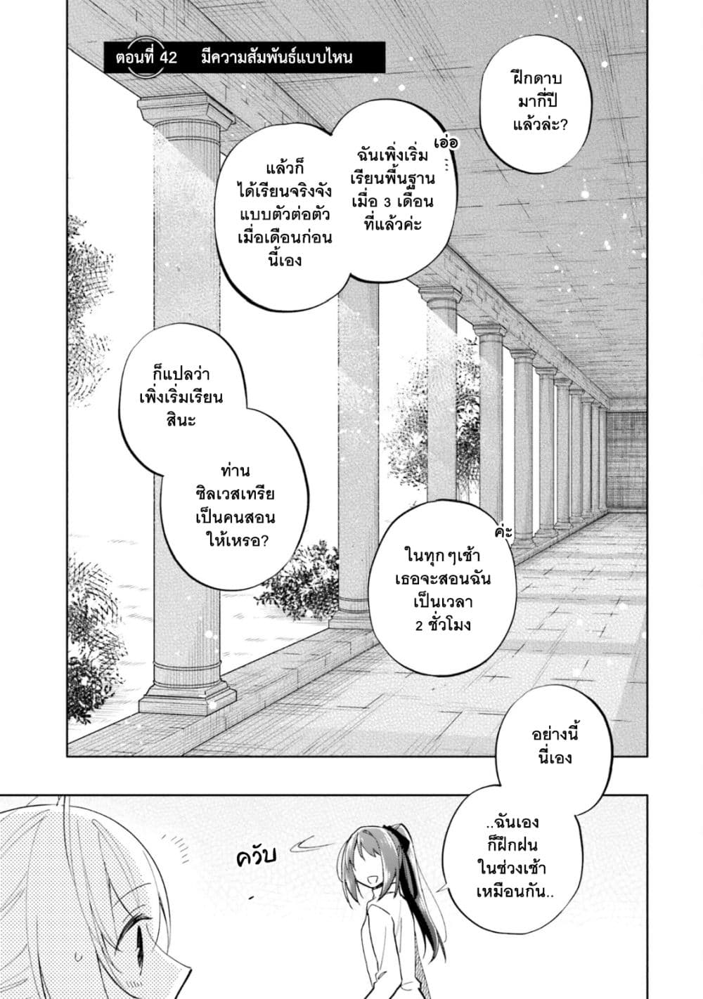 Takarakuji de 40-oku Atattandakedo Isekai ni Ijuu Suru page 2