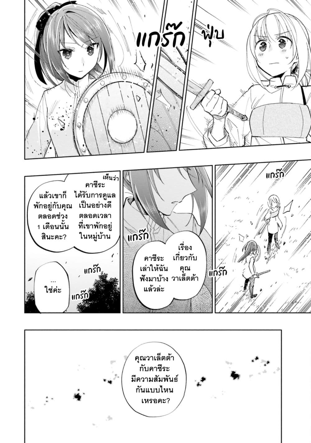 Takarakuji de 40-oku Atattandakedo Isekai ni Ijuu Suru page 5