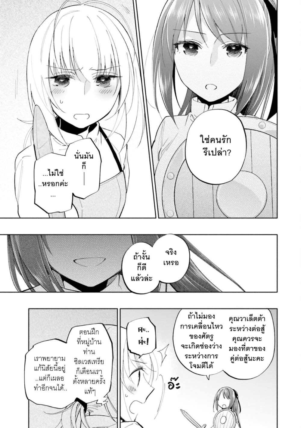 Takarakuji de 40-oku Atattandakedo Isekai ni Ijuu Suru page 6