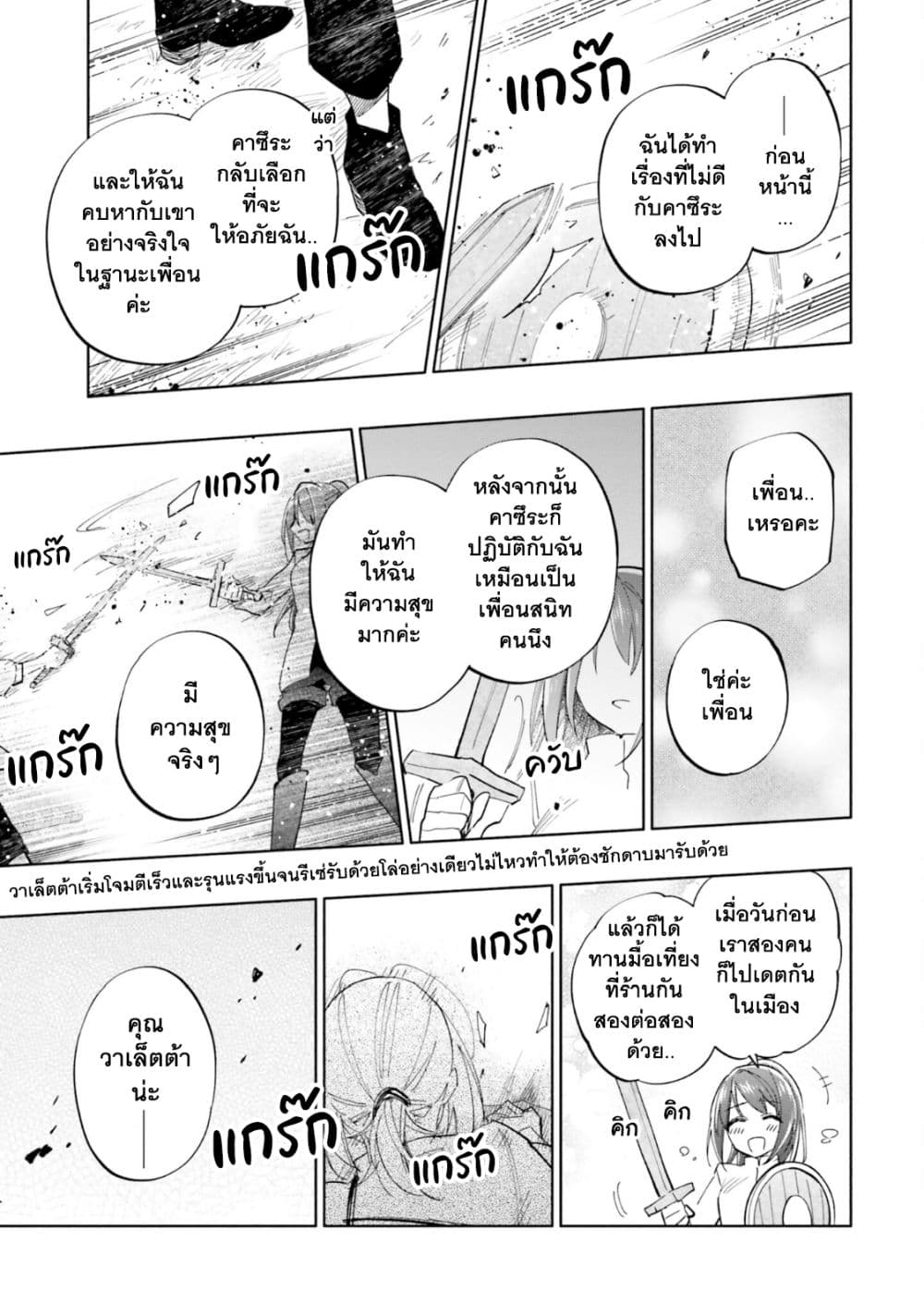 Takarakuji de 40-oku Atattandakedo Isekai ni Ijuu Suru page 8