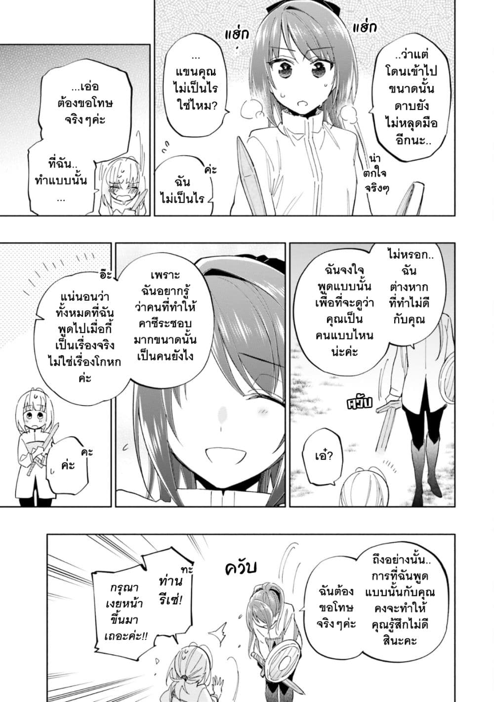 Takarakuji de 40-oku Atattandakedo Isekai ni Ijuu Suru page 10