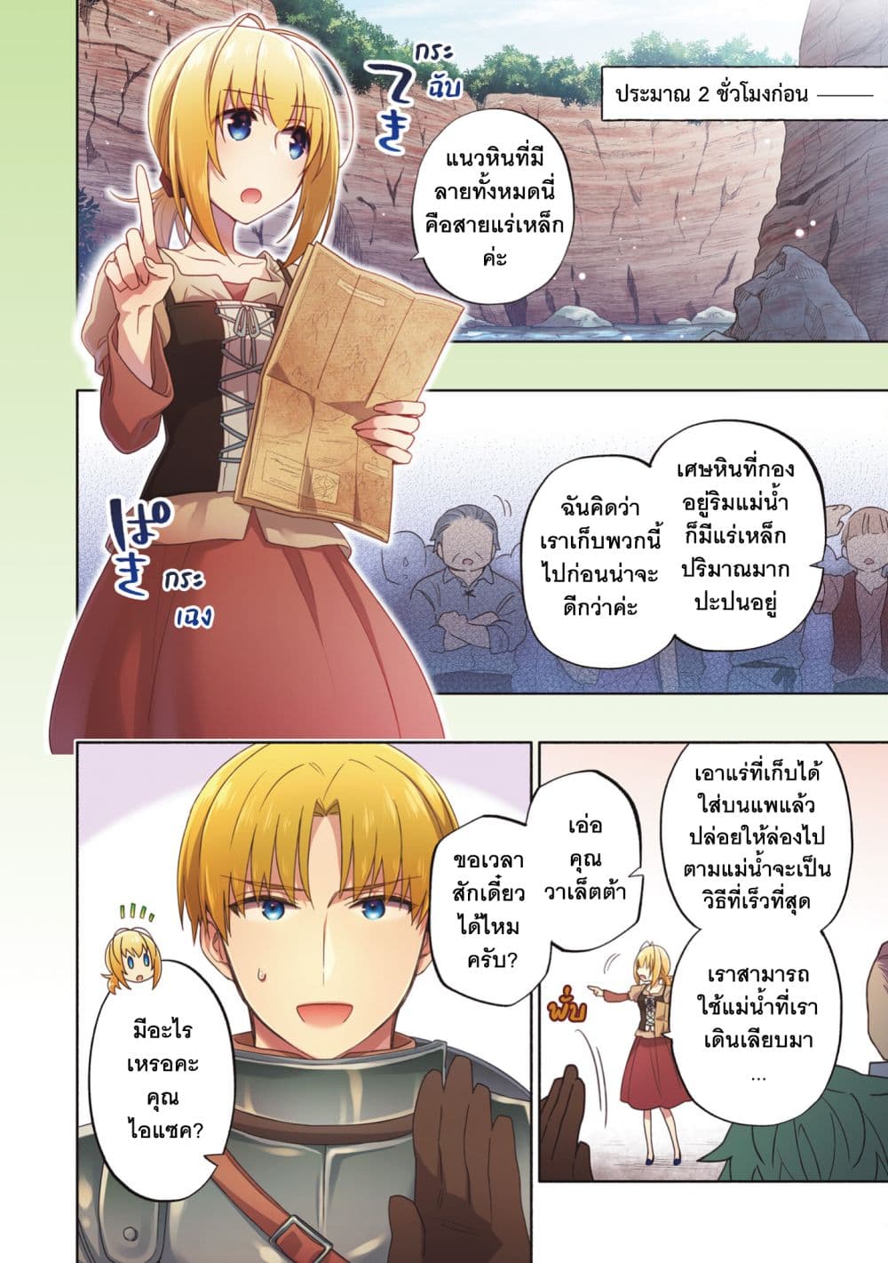 Takarakuji de 40-oku Atattandakedo Isekai ni Ijuu Suru page 7