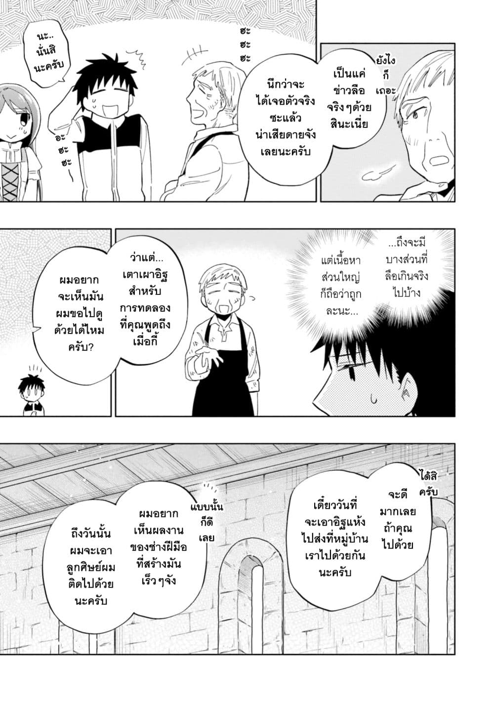 Takarakuji de 40-oku Atattandakedo Isekai ni Ijuu Suru page 5