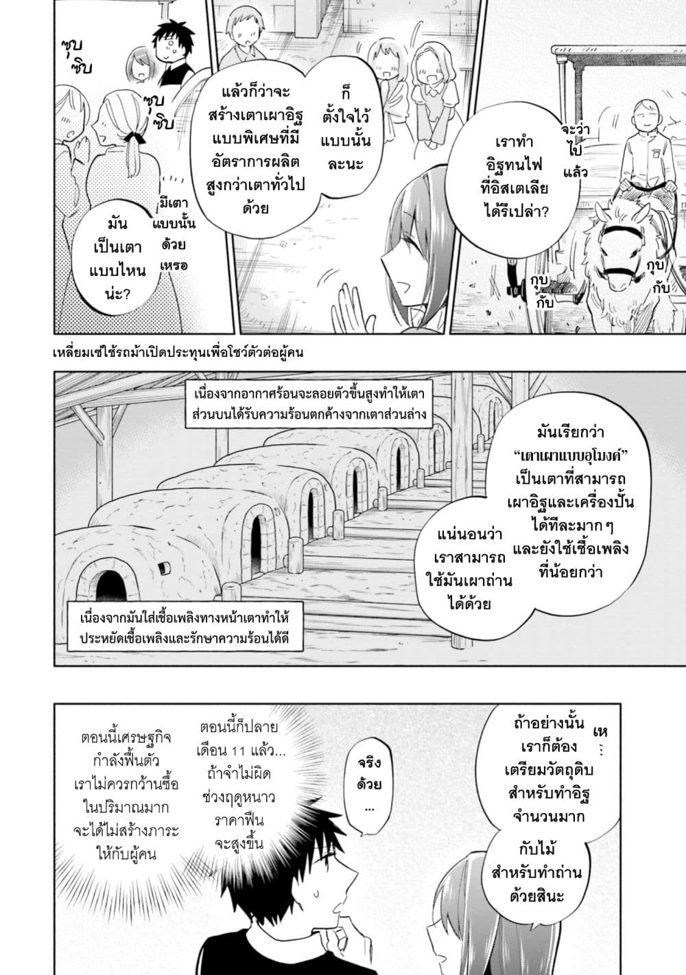 Takarakuji de 40-oku Atattandakedo Isekai ni Ijuu Suru page 8