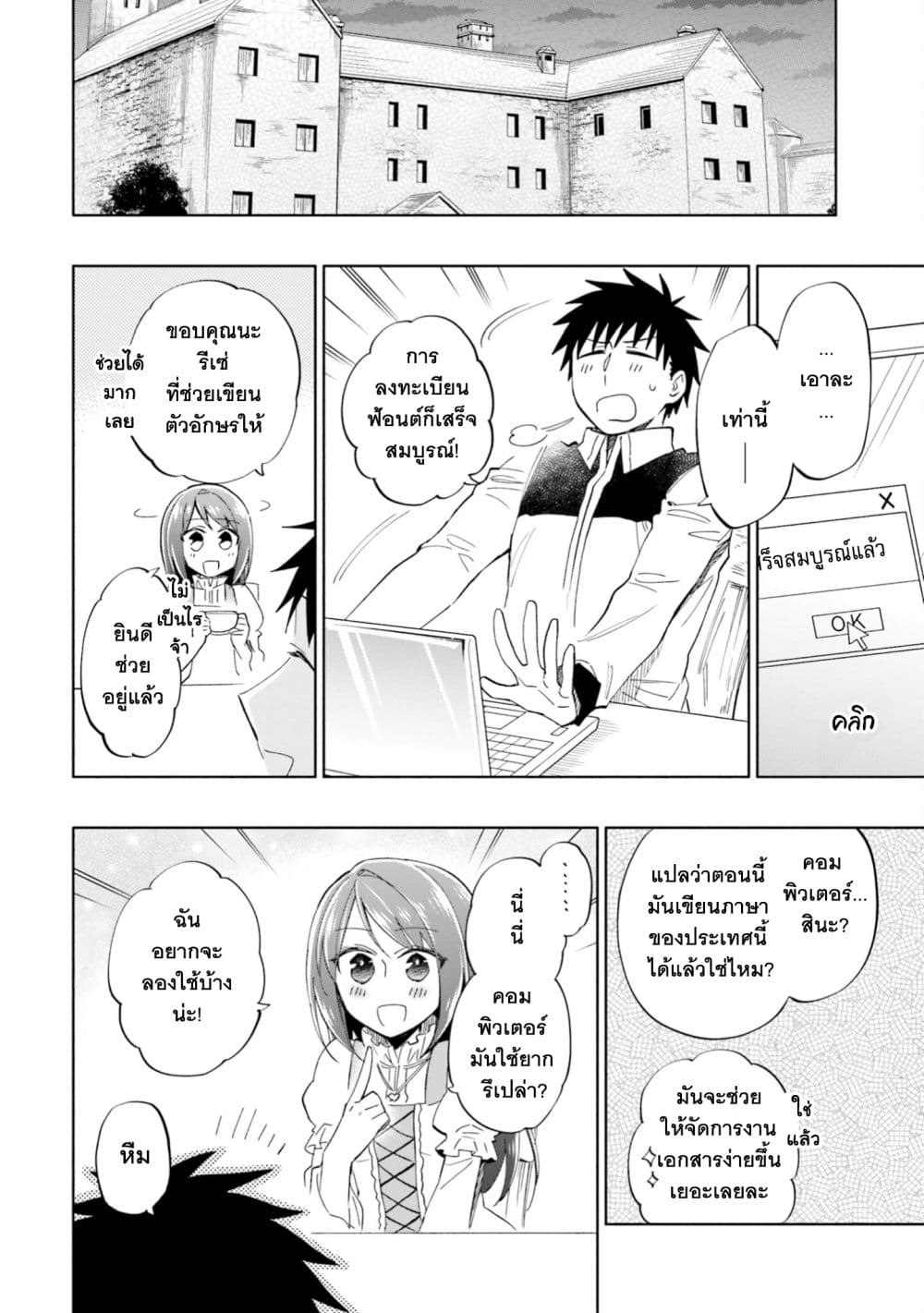 Takarakuji de 40-oku Atattandakedo Isekai ni Ijuu Suru page 10