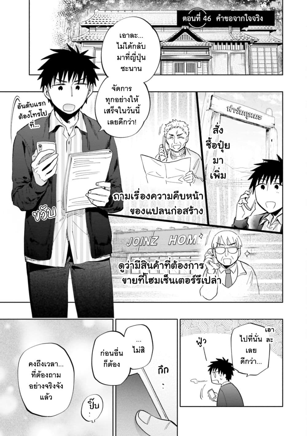 Takarakuji de 40-oku Atattandakedo Isekai ni Ijuu Suru page 1