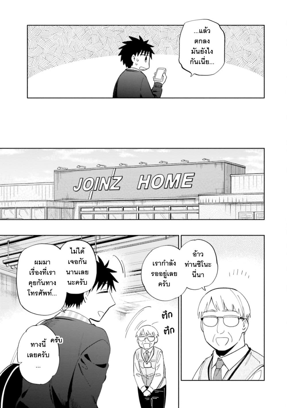 Takarakuji de 40-oku Atattandakedo Isekai ni Ijuu Suru page 7
