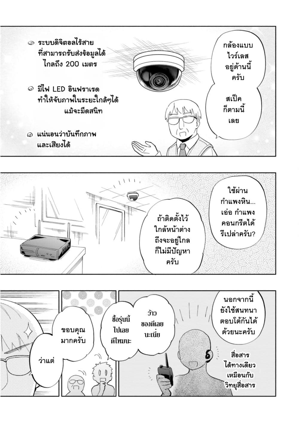 Takarakuji de 40-oku Atattandakedo Isekai ni Ijuu Suru page 9