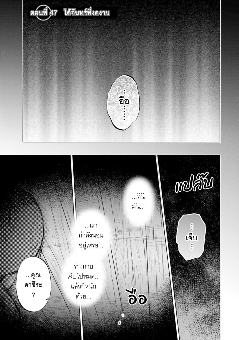 Takarakuji de 40-oku Atattandakedo Isekai ni Ijuu Suru page 1