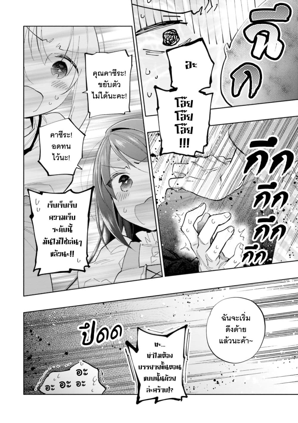 Takarakuji de 40-oku Atattandakedo Isekai ni Ijuu Suru page 10