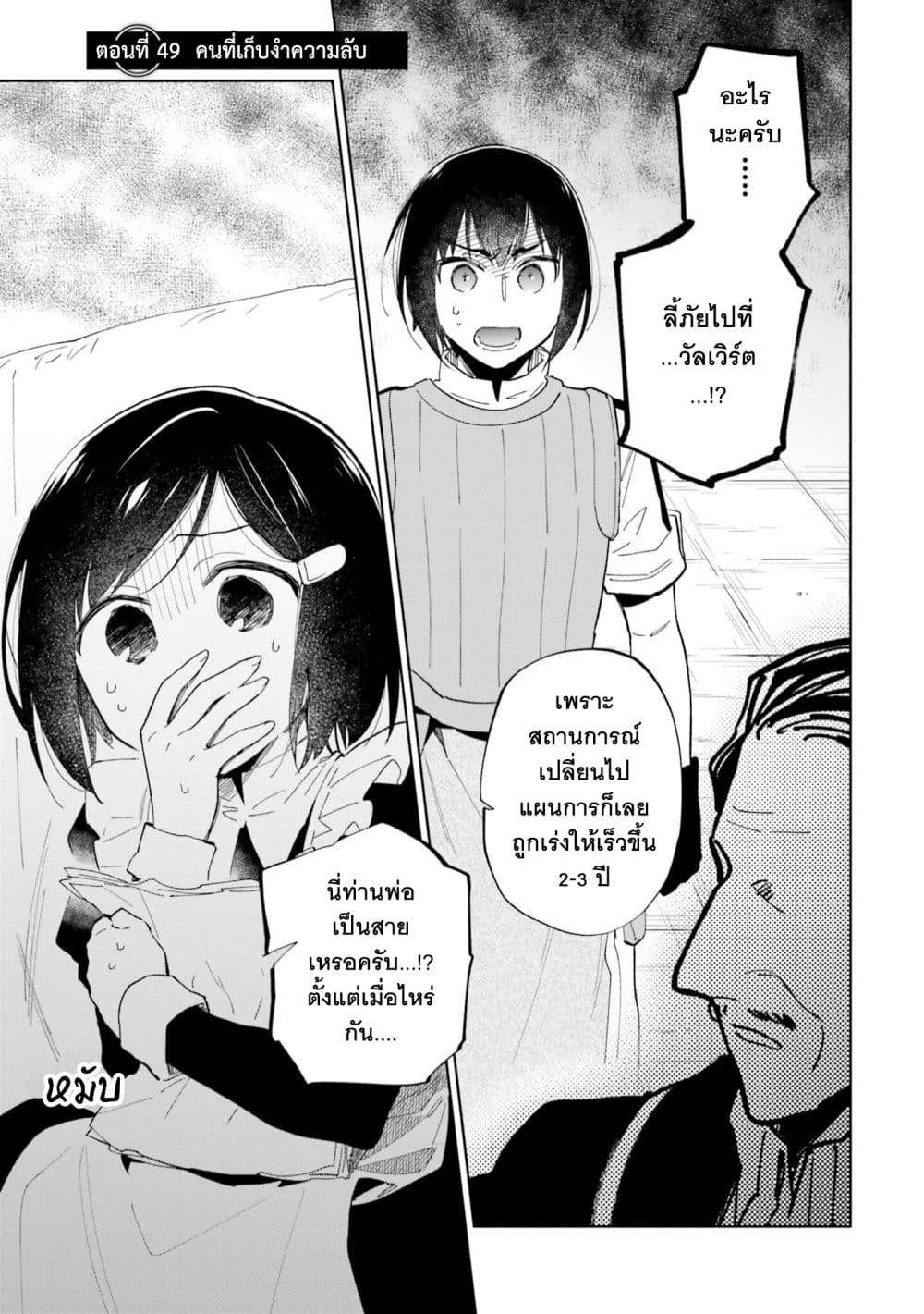 Takarakuji de 40-oku Atattandakedo Isekai ni Ijuu Suru page 2