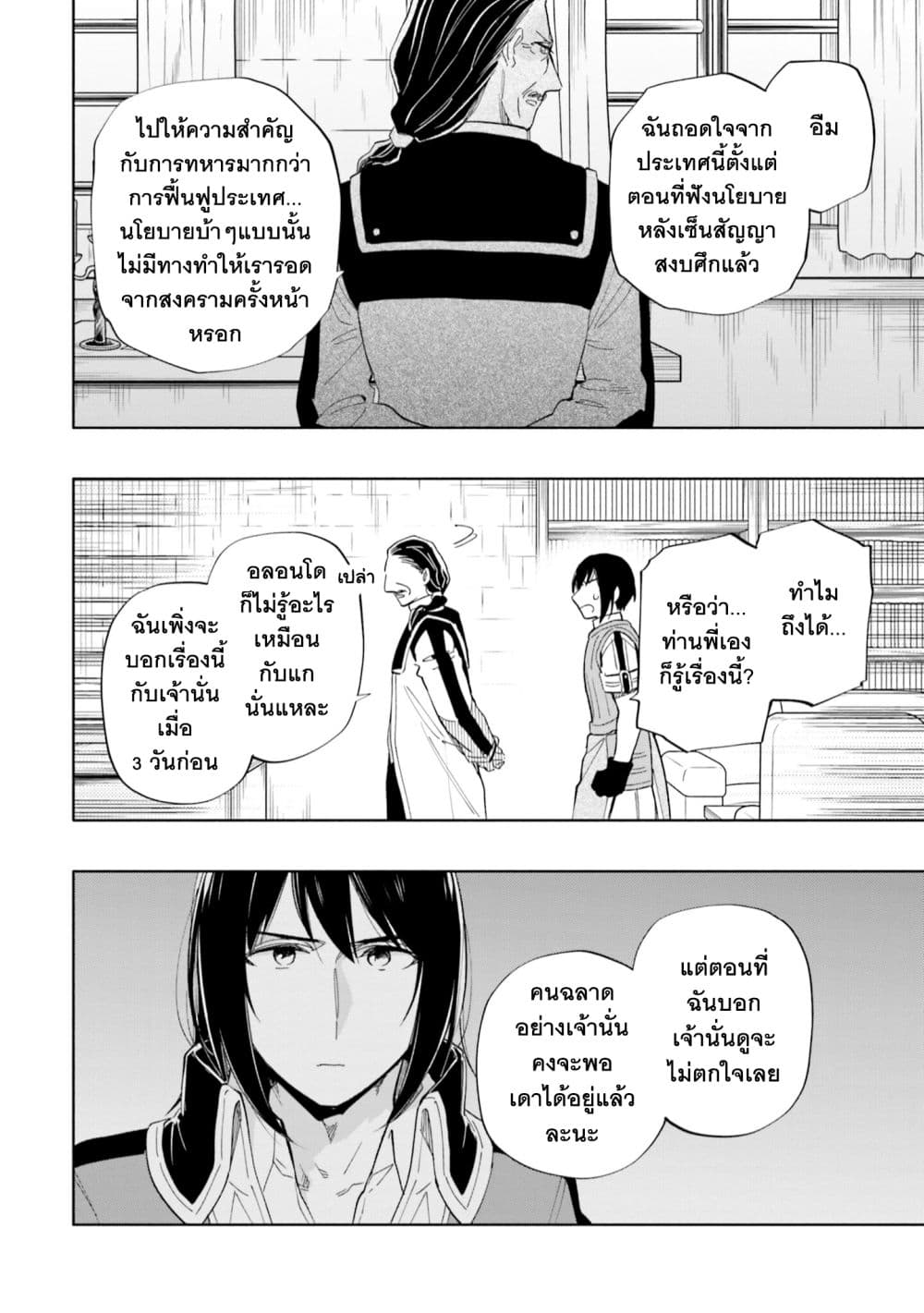 Takarakuji de 40-oku Atattandakedo Isekai ni Ijuu Suru page 3