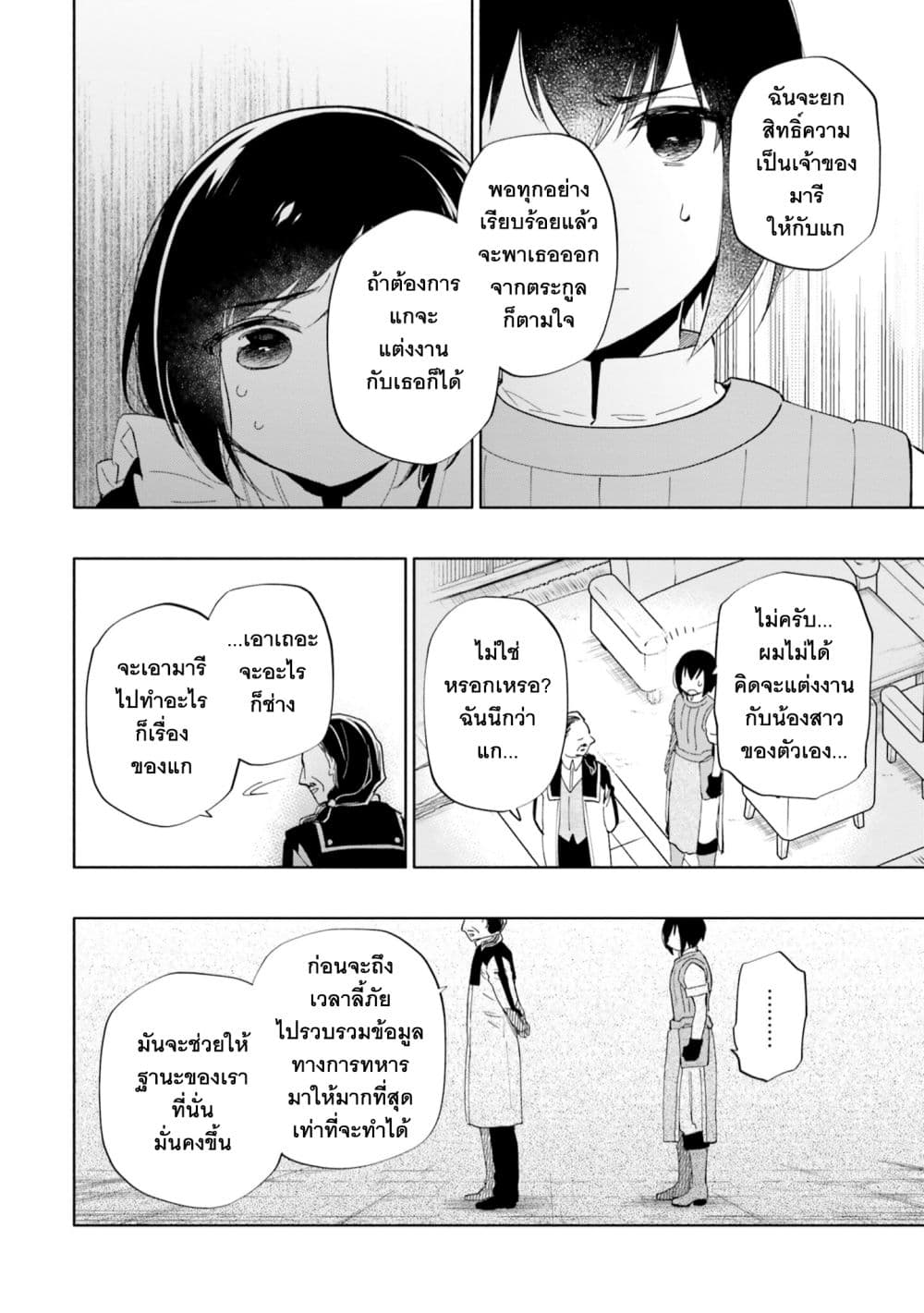 Takarakuji de 40-oku Atattandakedo Isekai ni Ijuu Suru page 5