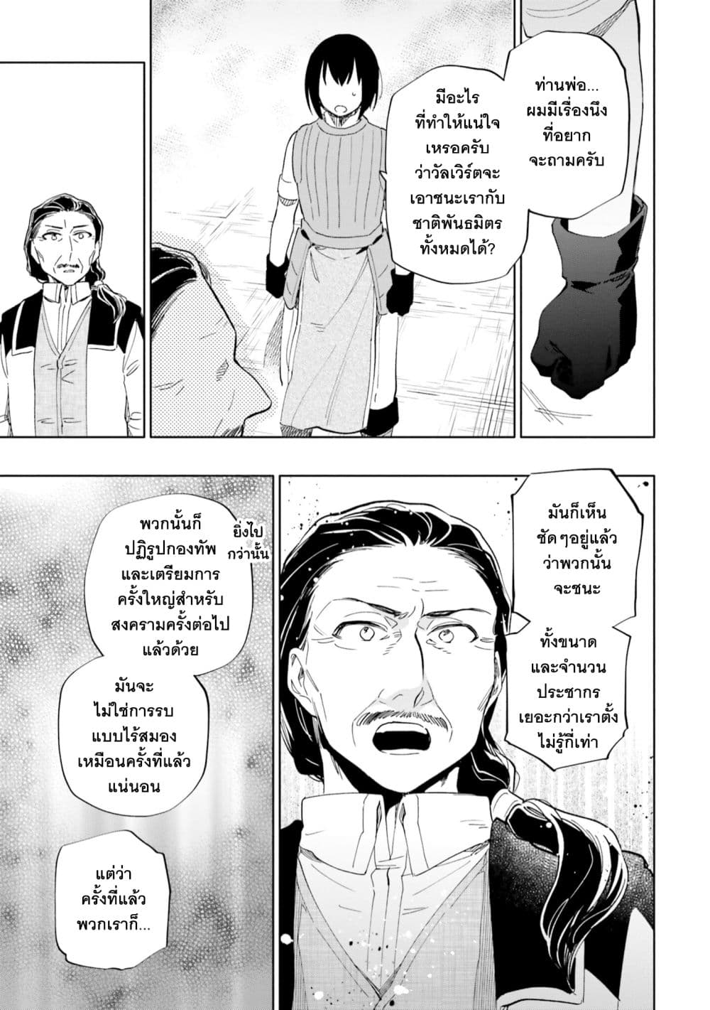 Takarakuji de 40-oku Atattandakedo Isekai ni Ijuu Suru page 6