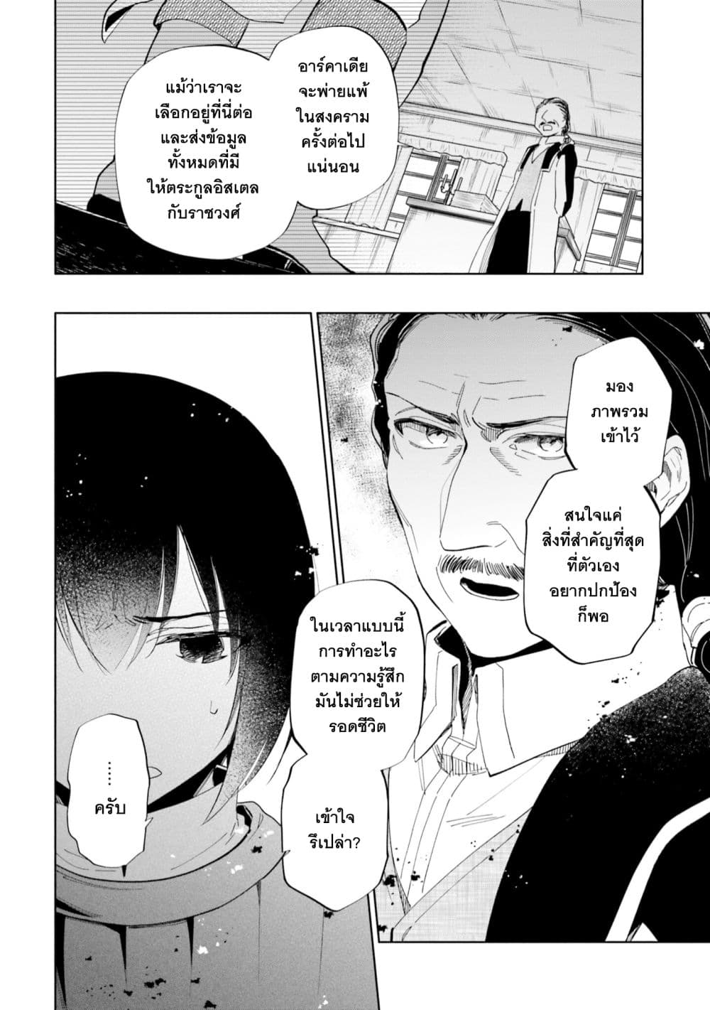 Takarakuji de 40-oku Atattandakedo Isekai ni Ijuu Suru page 9