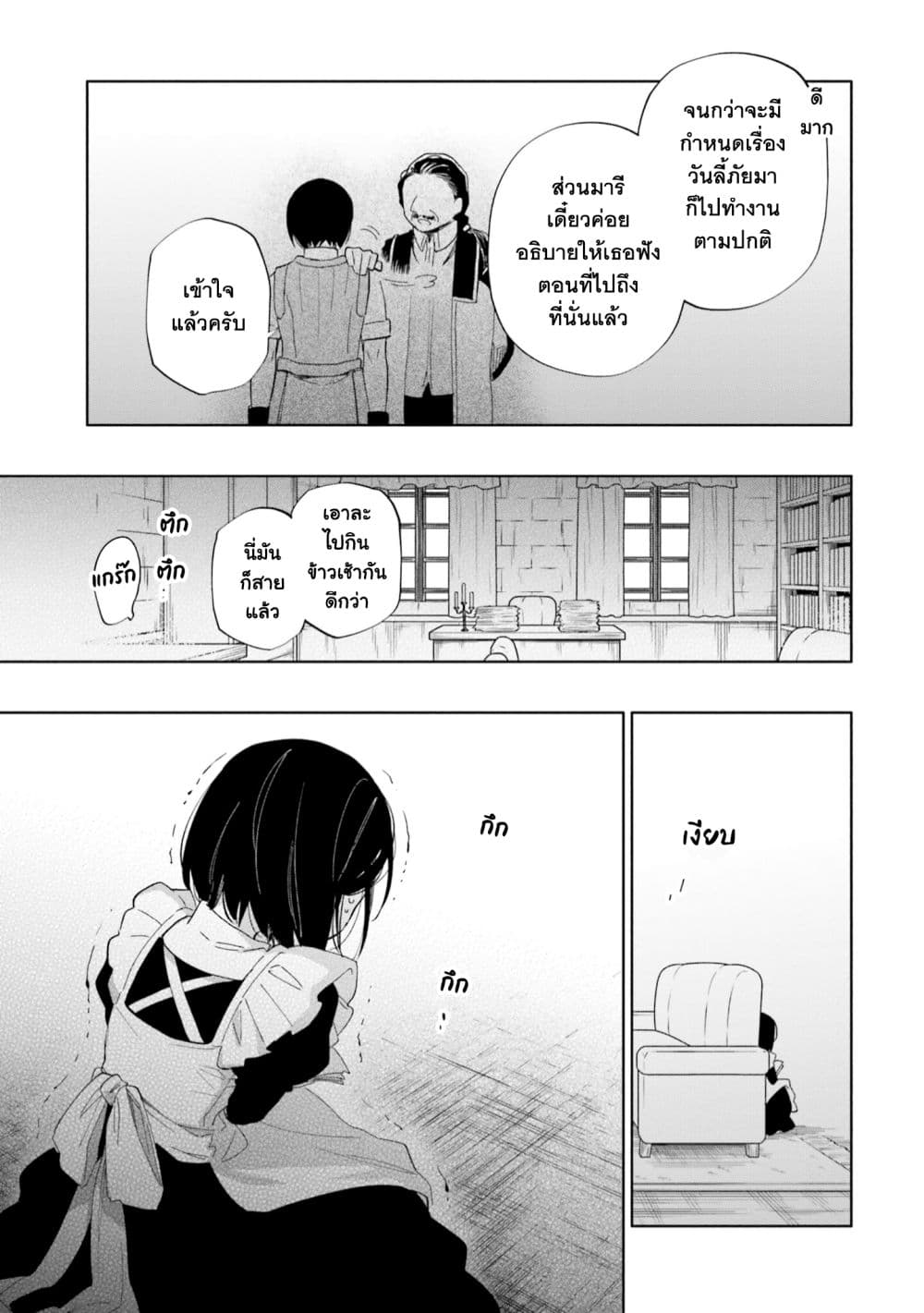 Takarakuji de 40-oku Atattandakedo Isekai ni Ijuu Suru page 10