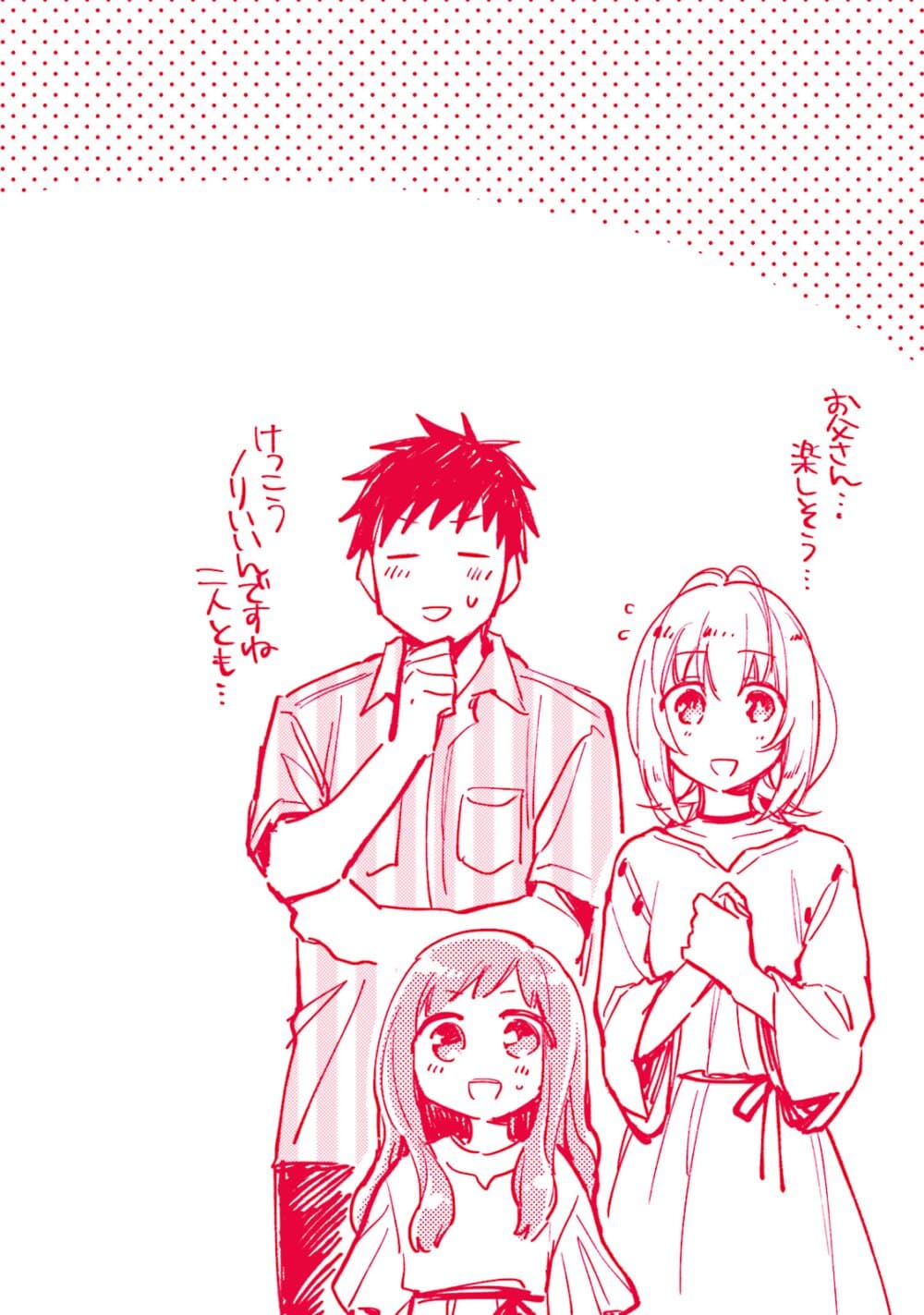 Takarakuji de 40-oku Atattandakedo Isekai ni Ijuu Suru page 7