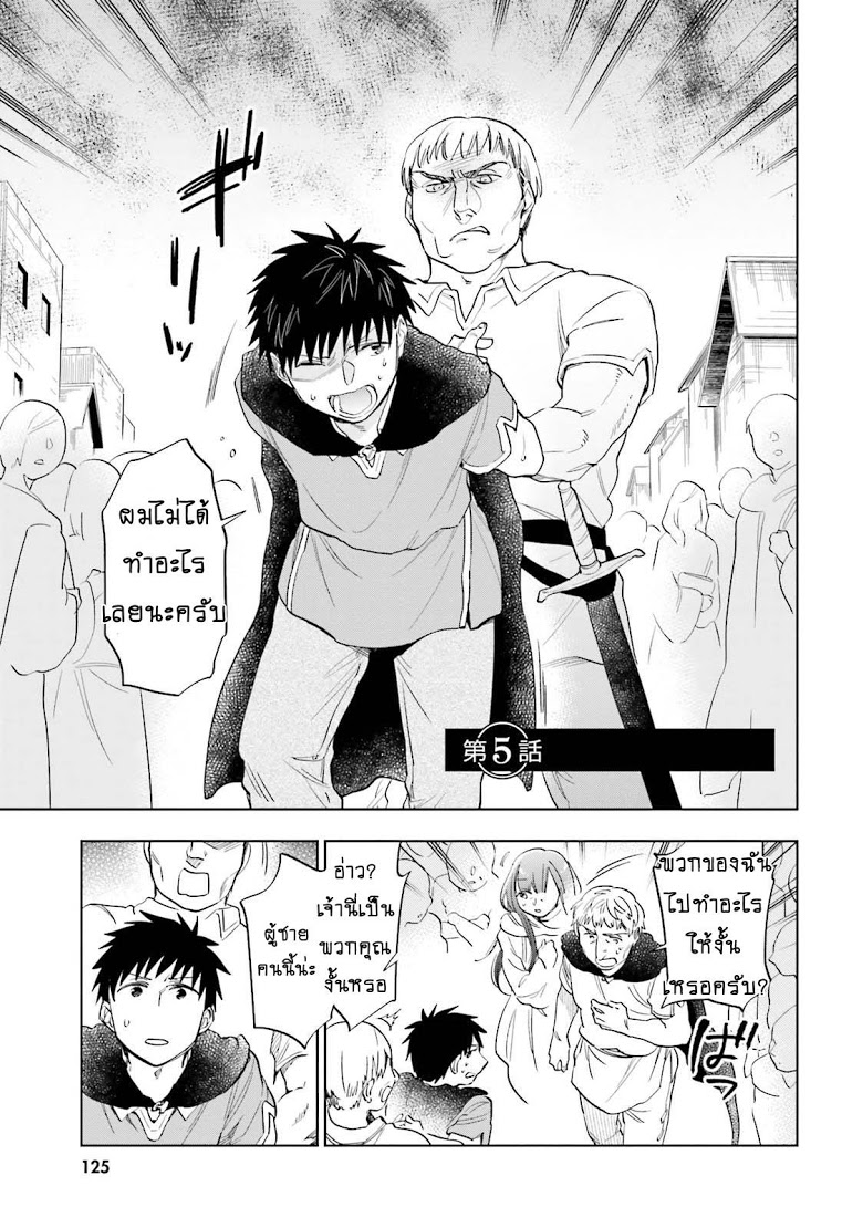 Takarakuji de 40-oku Atattandakedo Isekai ni Ijuu Suru page 1