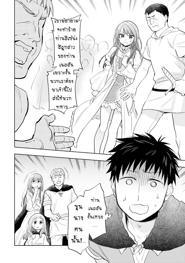 Takarakuji de 40-oku Atattandakedo Isekai ni Ijuu Suru page 2