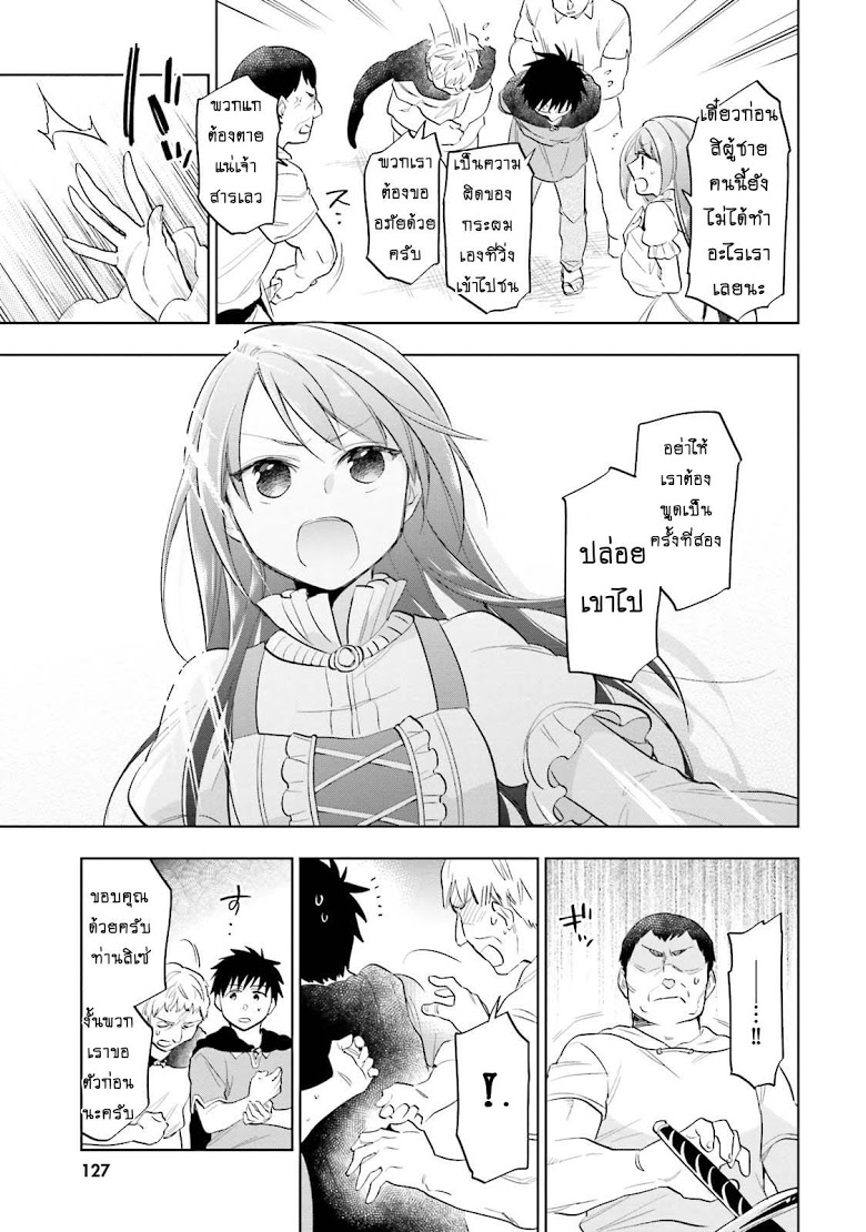 Takarakuji de 40-oku Atattandakedo Isekai ni Ijuu Suru page 3