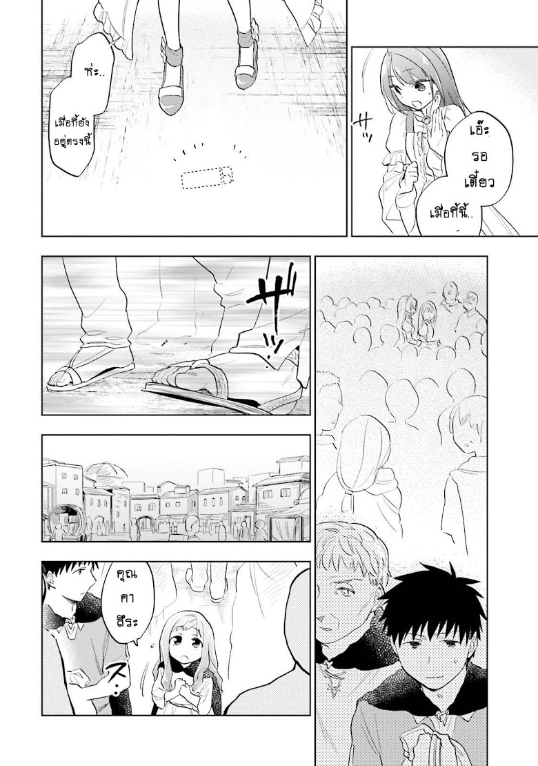 Takarakuji de 40-oku Atattandakedo Isekai ni Ijuu Suru page 4