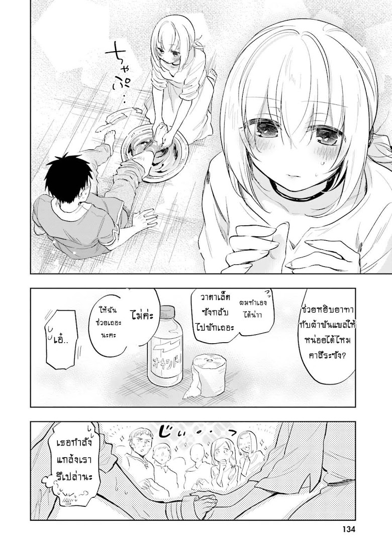 Takarakuji de 40-oku Atattandakedo Isekai ni Ijuu Suru page 10