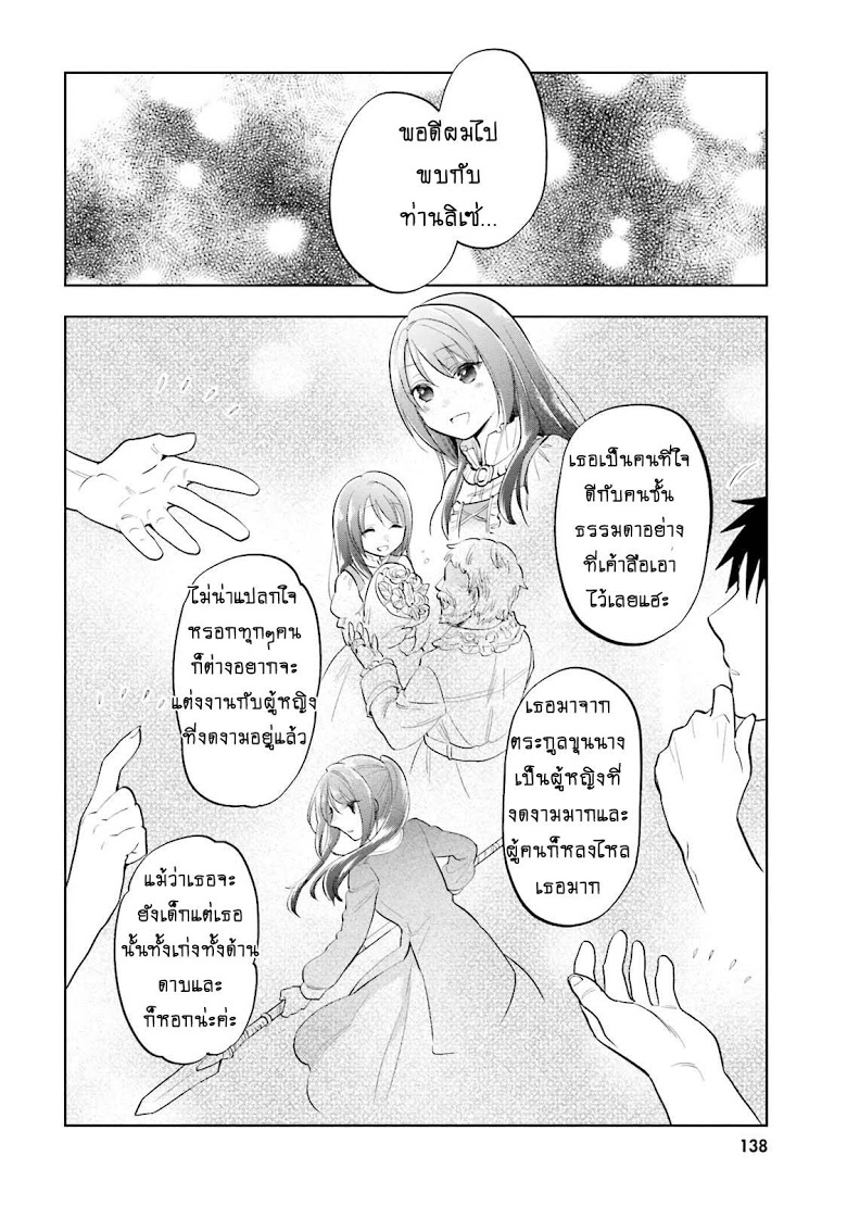 Takarakuji de 40-oku Atattandakedo Isekai ni Ijuu Suru page 14