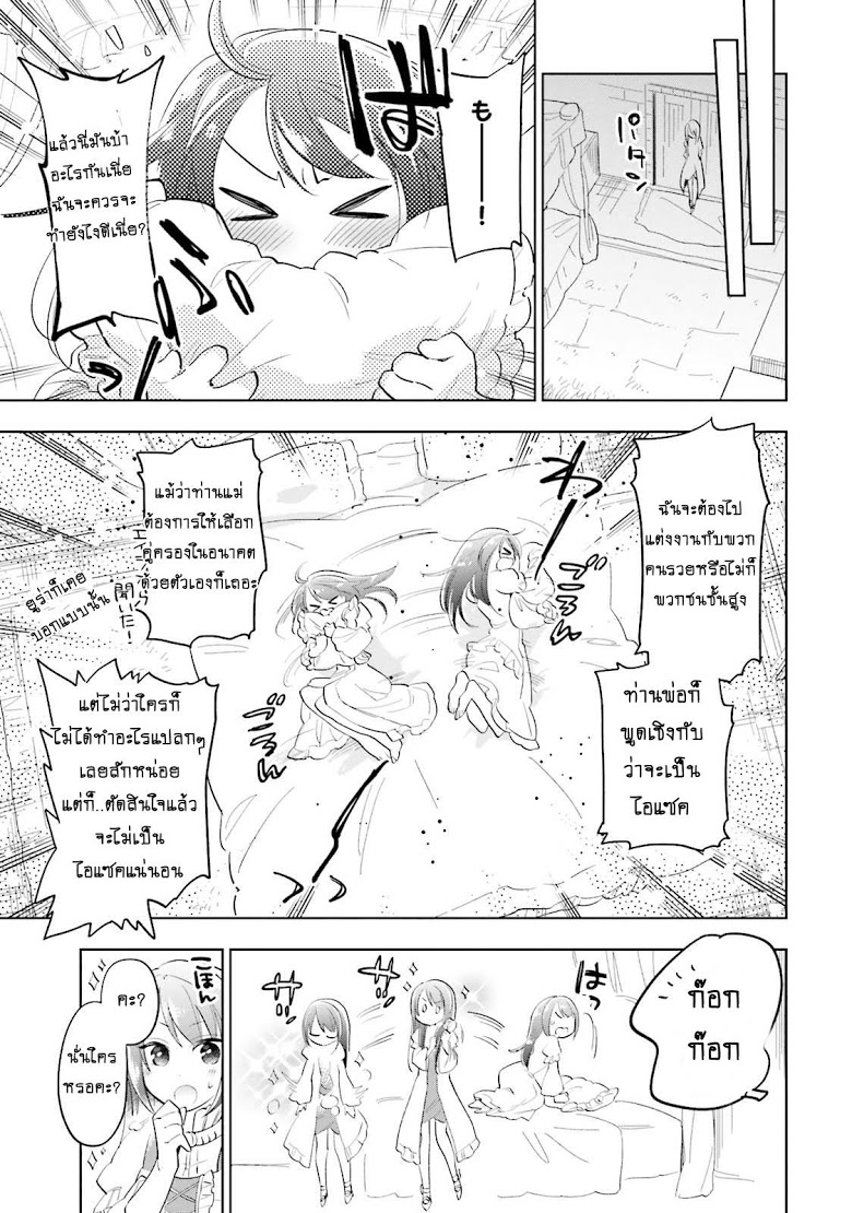 Takarakuji de 40-oku Atattandakedo Isekai ni Ijuu Suru page 23