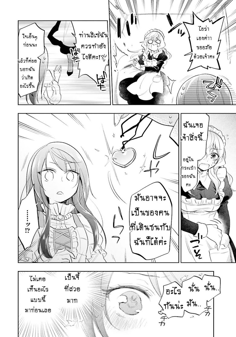 Takarakuji de 40-oku Atattandakedo Isekai ni Ijuu Suru page 24