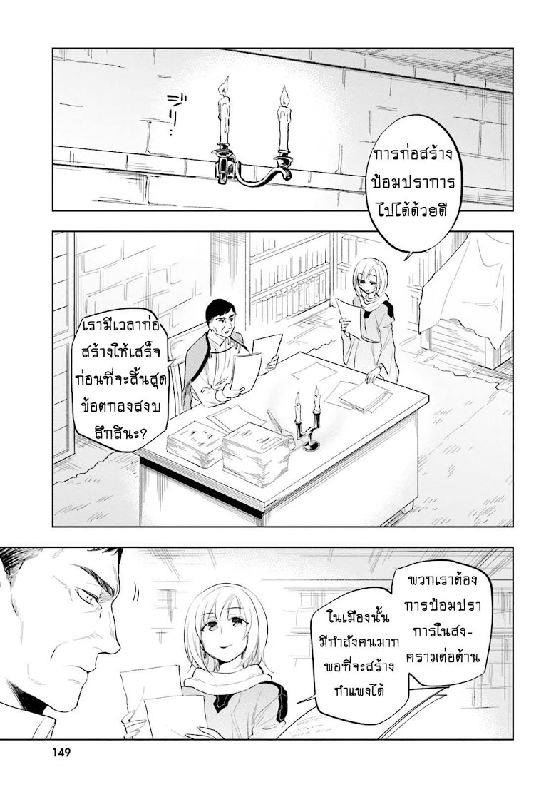 Takarakuji de 40-oku Atattandakedo Isekai ni Ijuu Suru page 25