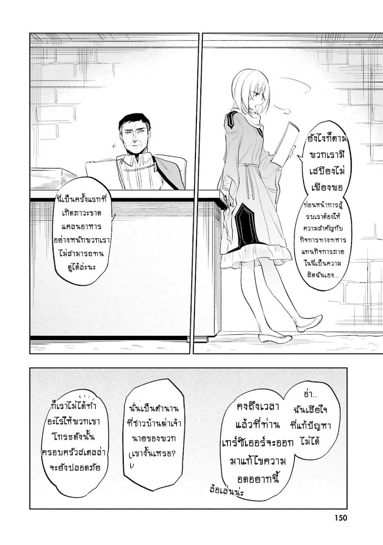 Takarakuji de 40-oku Atattandakedo Isekai ni Ijuu Suru page 26