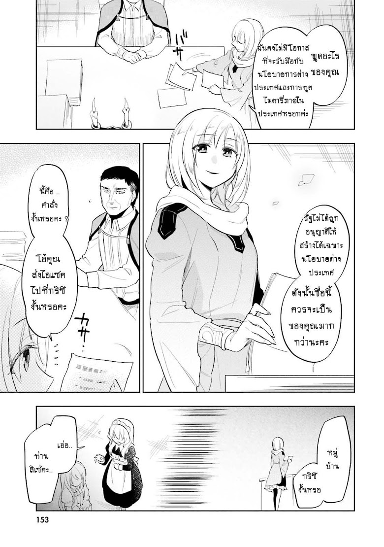 Takarakuji de 40-oku Atattandakedo Isekai ni Ijuu Suru page 29