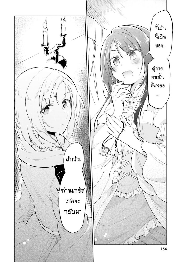 Takarakuji de 40-oku Atattandakedo Isekai ni Ijuu Suru page 30