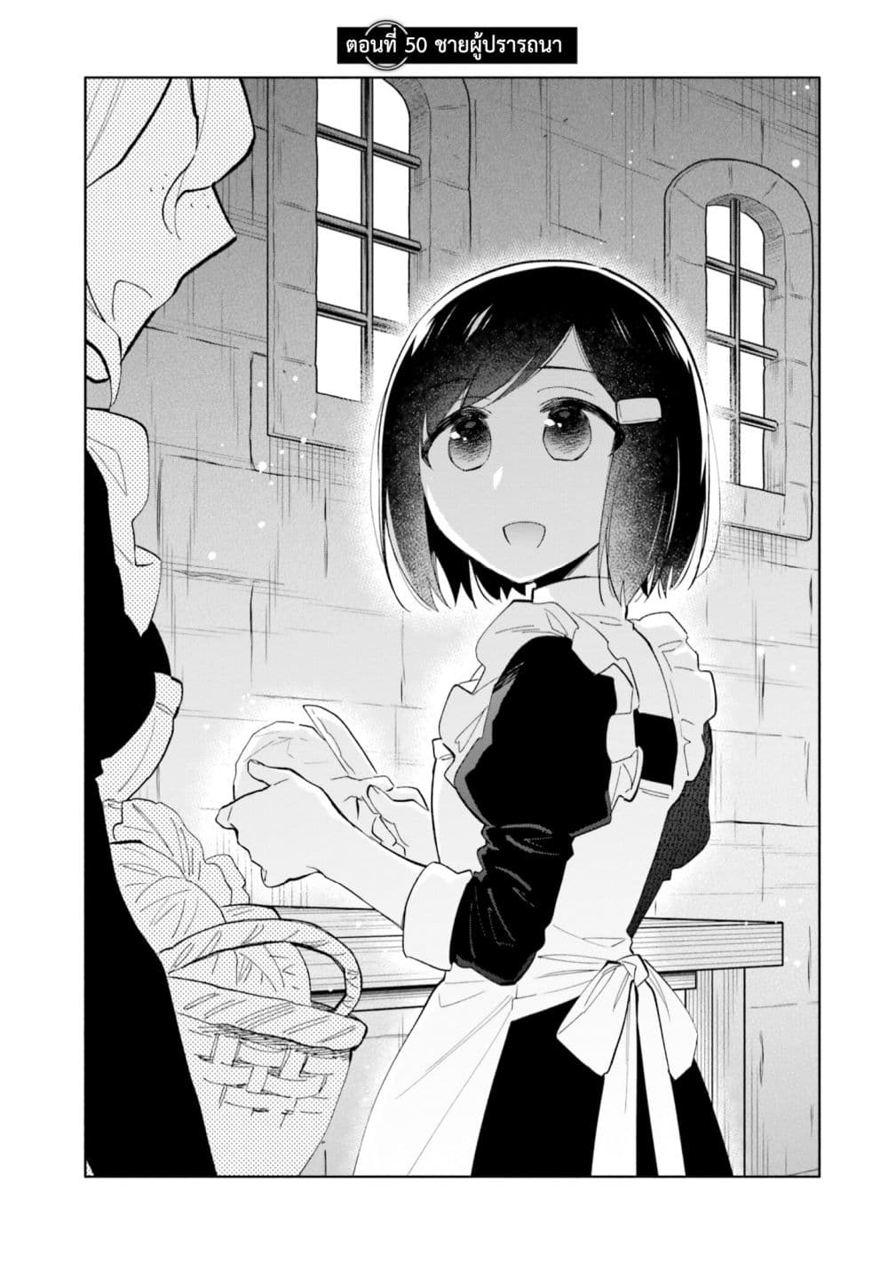 Takarakuji de 40-oku Atattandakedo Isekai ni Ijuu Suru page 4