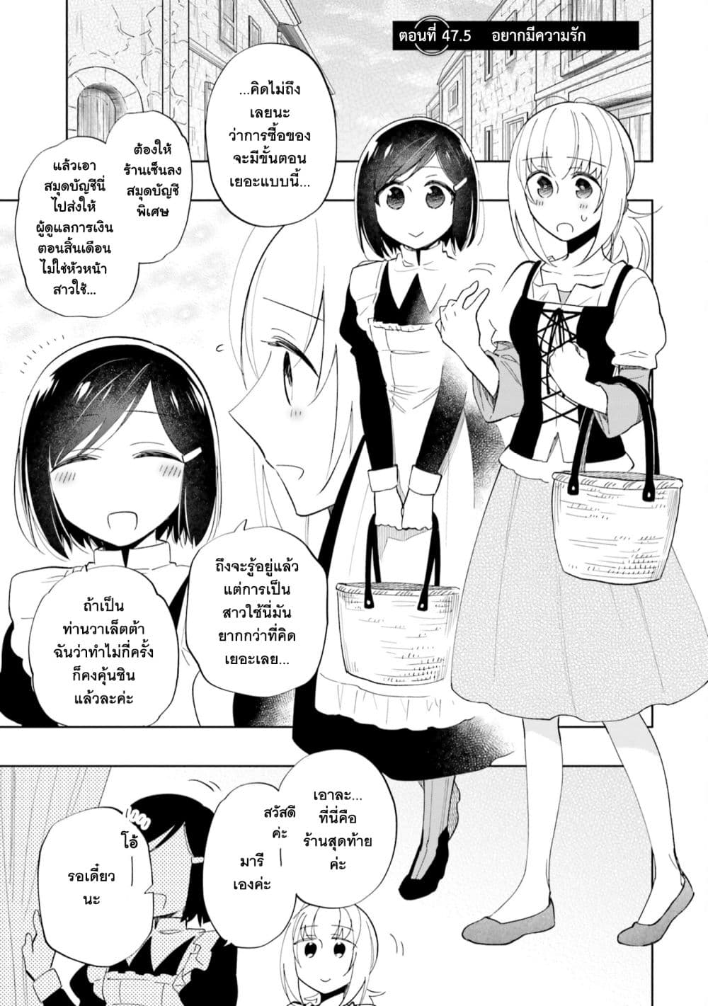 Takarakuji de 40-oku Atattandakedo Isekai ni Ijuu Suru page 2