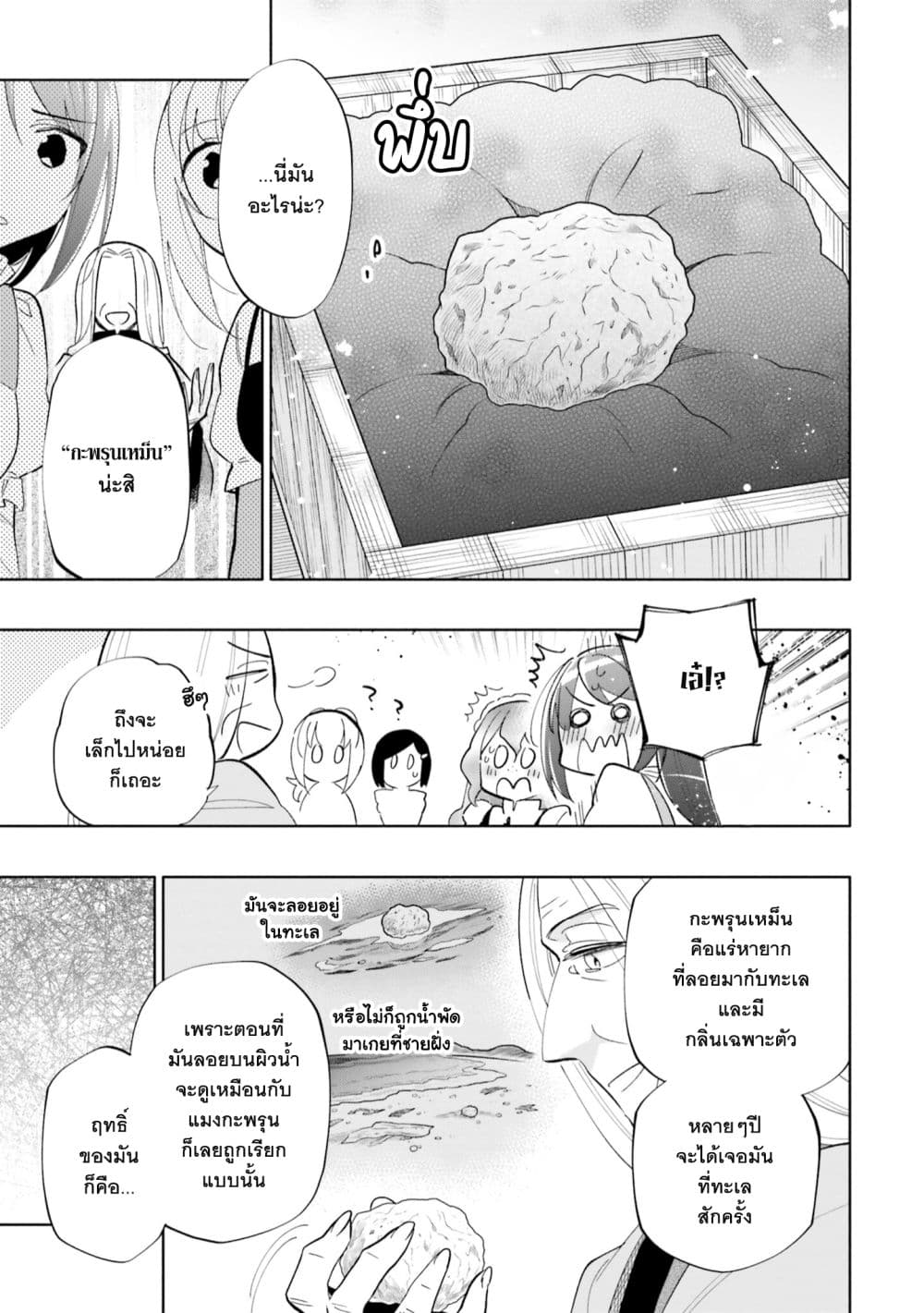 Takarakuji de 40-oku Atattandakedo Isekai ni Ijuu Suru page 6