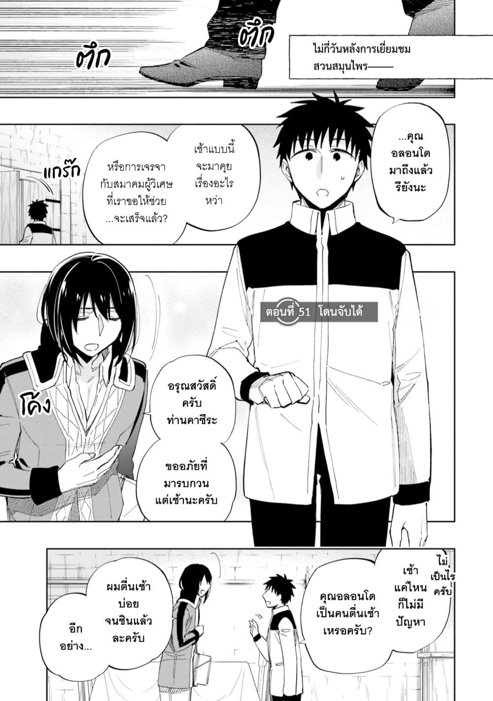 Takarakuji de 40-oku Atattandakedo Isekai ni Ijuu Suru page 2