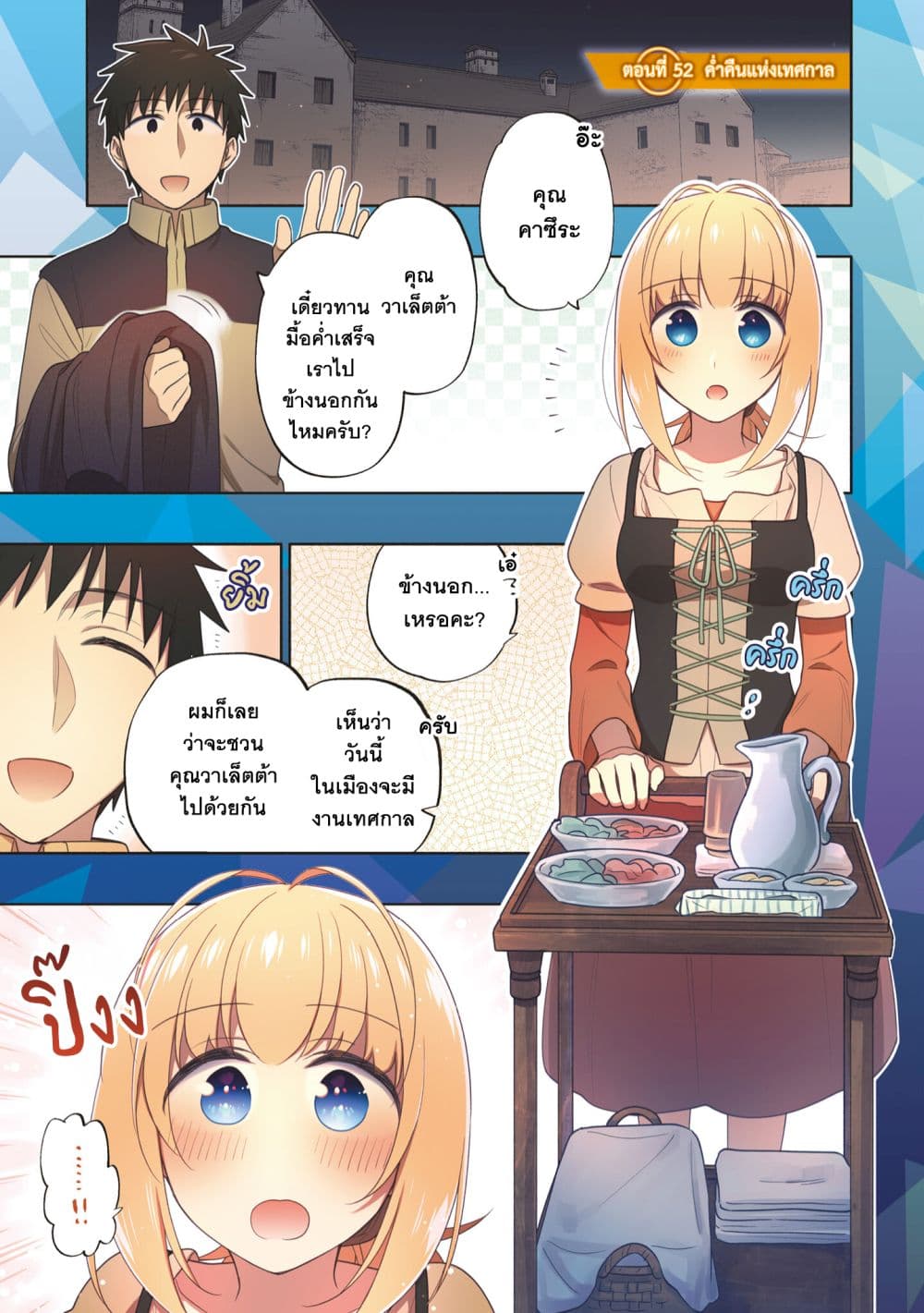 Takarakuji de 40-oku Atattandakedo Isekai ni Ijuu Suru page 3