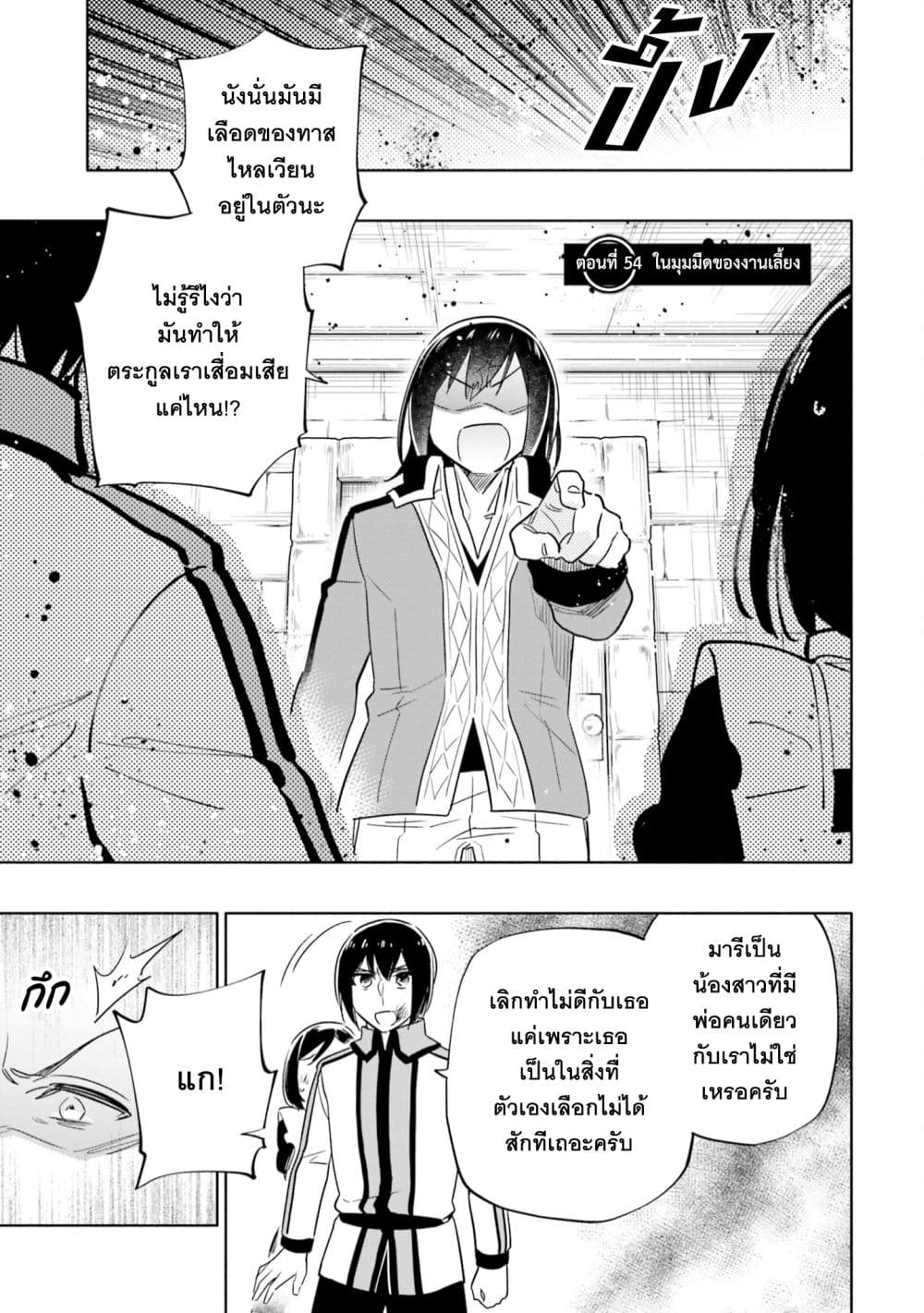 Takarakuji de 40-oku Atattandakedo Isekai ni Ijuu Suru page 2
