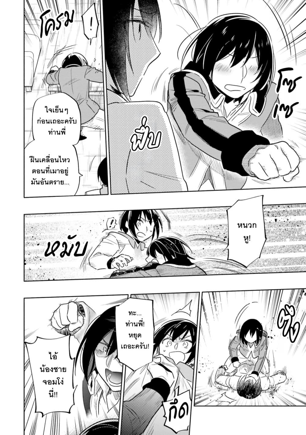 Takarakuji de 40-oku Atattandakedo Isekai ni Ijuu Suru page 3