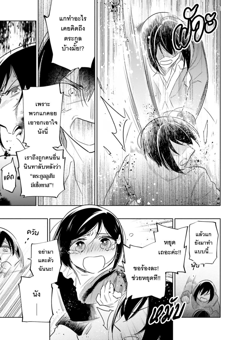 Takarakuji de 40-oku Atattandakedo Isekai ni Ijuu Suru page 4