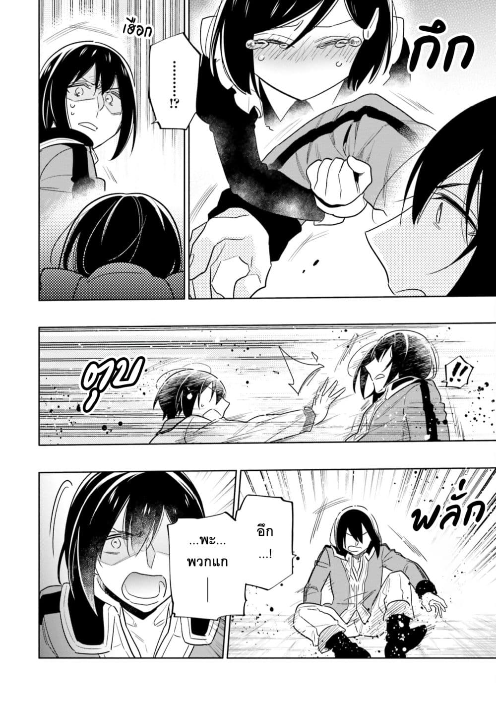Takarakuji de 40-oku Atattandakedo Isekai ni Ijuu Suru page 5