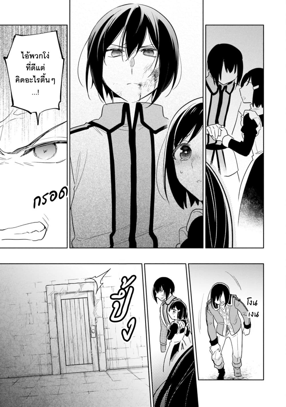 Takarakuji de 40-oku Atattandakedo Isekai ni Ijuu Suru page 6