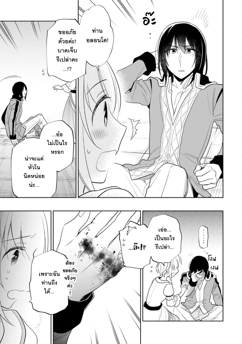 Takarakuji de 40-oku Atattandakedo Isekai ni Ijuu Suru page 8